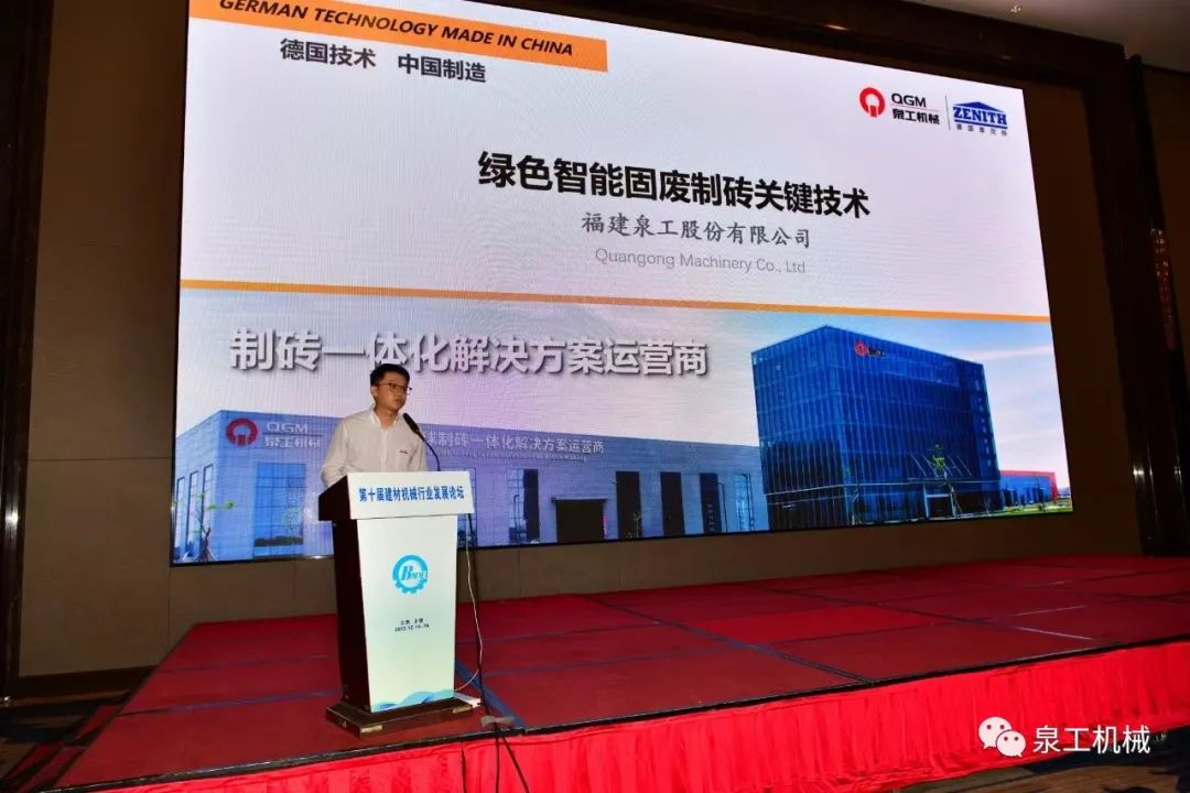 会议快讯丨凯发网站股份受邀出席中国建材机械工业协会七届五次理事会议