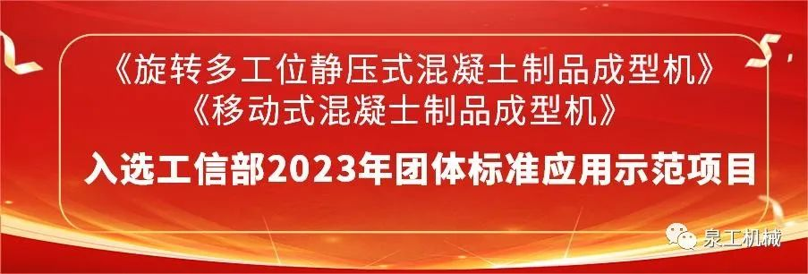 喜讯丨凯发网站股份2项主编团标入选2023年团体标准应用示范项目名录