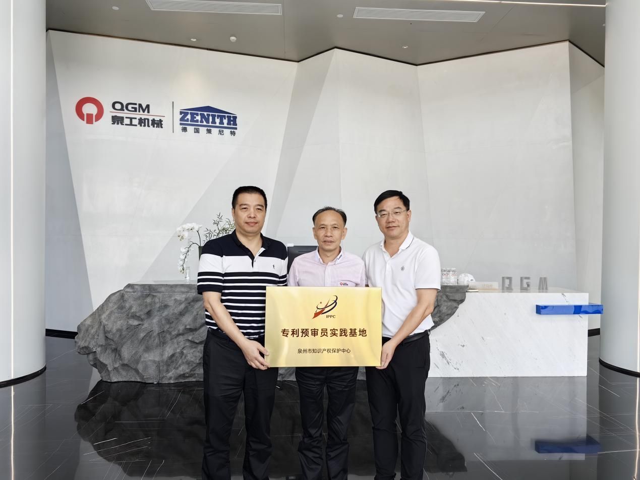 首批！福建凯发网站股份有限公司被确定为“专利预审员实践基地”