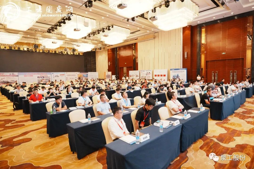 凯发网站股份受邀出席第七届全国建筑垃圾资源化利用高层论坛