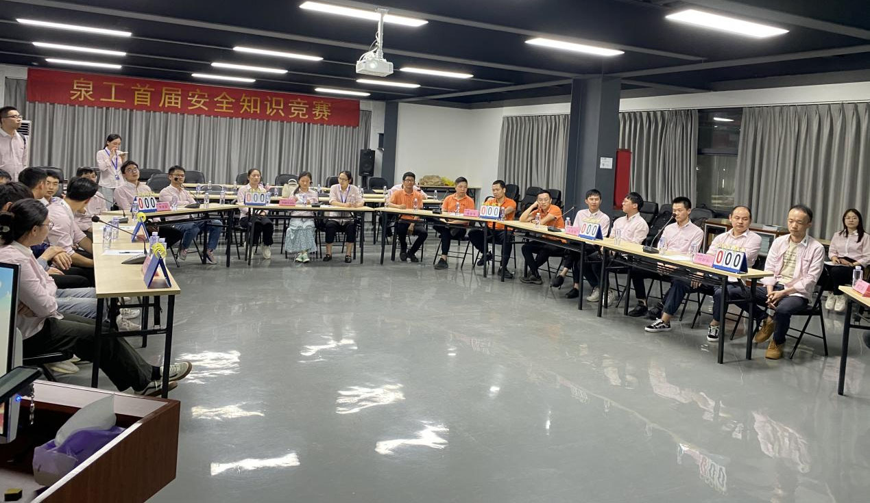 凯发网站股份首届安全生产月知识竞赛圆满结束