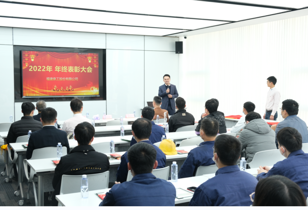 砥砺奋进，大展宏“兔”丨凯发网站股份2022年度表彰大会圆满落幕