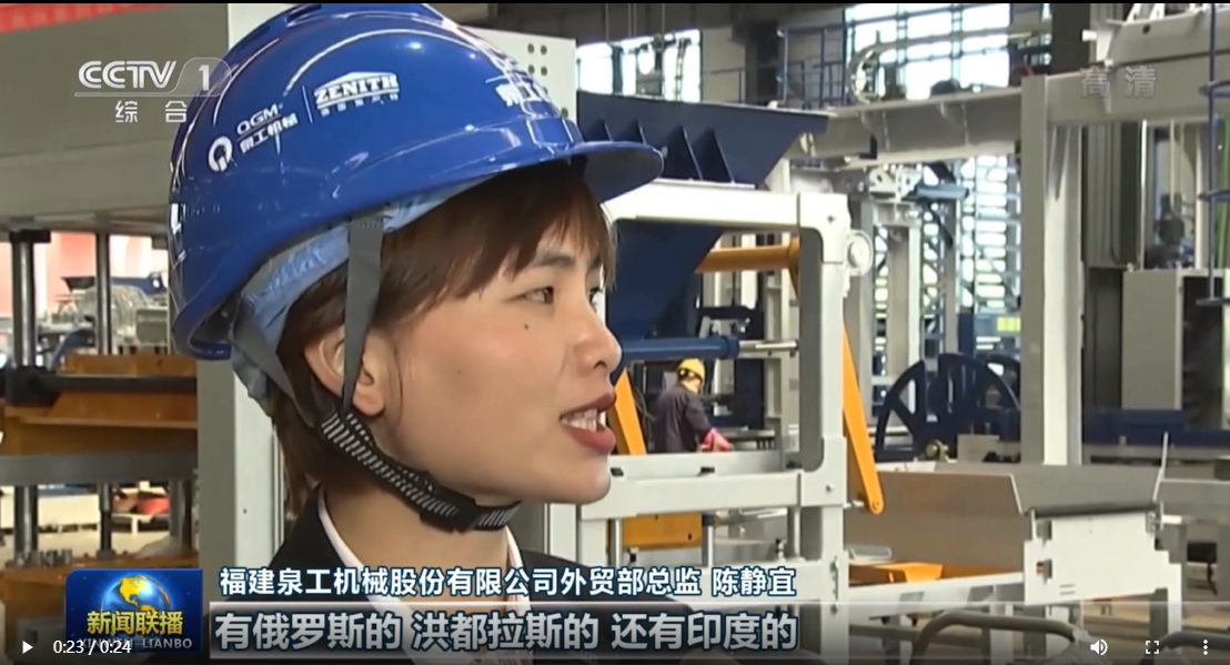 25秒！凯发网站股份登上央视《新闻联播》