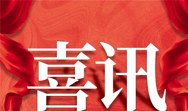 福建唯一！凯发网站股份入选2022年中国建材机械行业20强