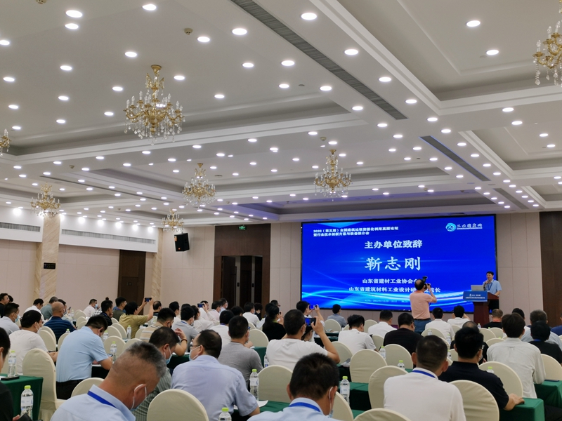 会议资讯| 凯发网站股份受邀出席第五届全国建筑垃圾资源化利用高层论坛