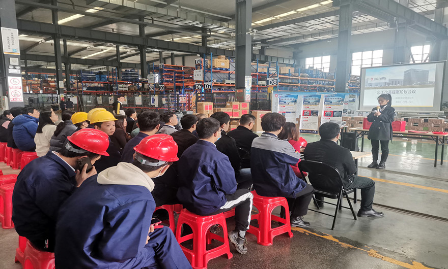 持续改善|凯发网站股份11月改善提案阶段会议暨2021年精益改善提案抽奖活动在台商基地隆重举办