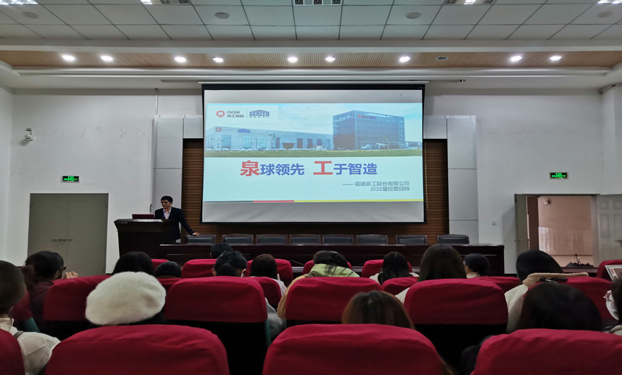 逐梦未来|凯发网站股份2021冬季首场校招宣讲会圆满结束