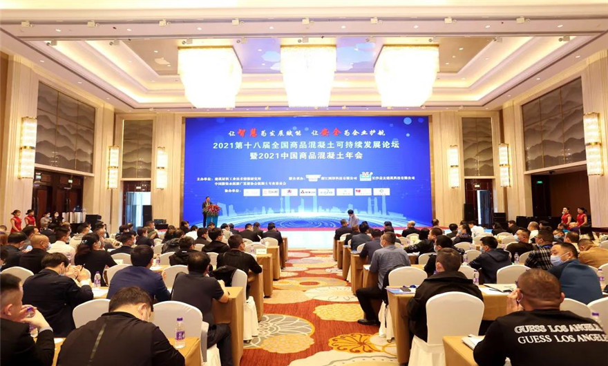 喜讯|凯发网站股份荣获中国混凝土行业最佳品牌示范企业奖