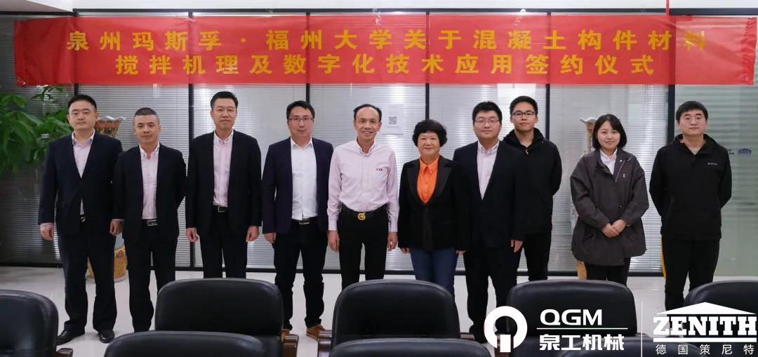 校企合作 共促发展|凯发网站股份旗下玛斯孚与福州大学就混凝土项目达成技术及人才合作