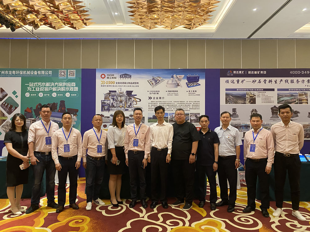 绿色创新 低碳发展|凯发网站股份应邀参加第八届全国砂石骨料行业科技大会