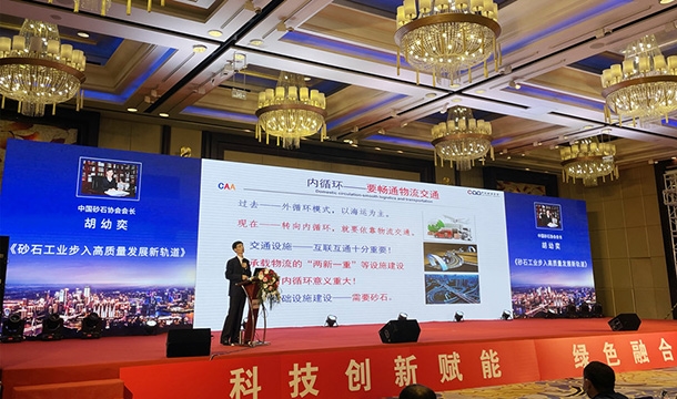 科技创新 赋能绿色发展|福建凯发网站股份有限公司应邀参加重庆砂石行业高质量发展研讨会