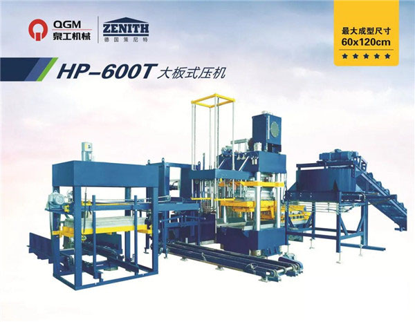 凯发网站股份荣获2020年建材机械行业科技技术发明类二等奖