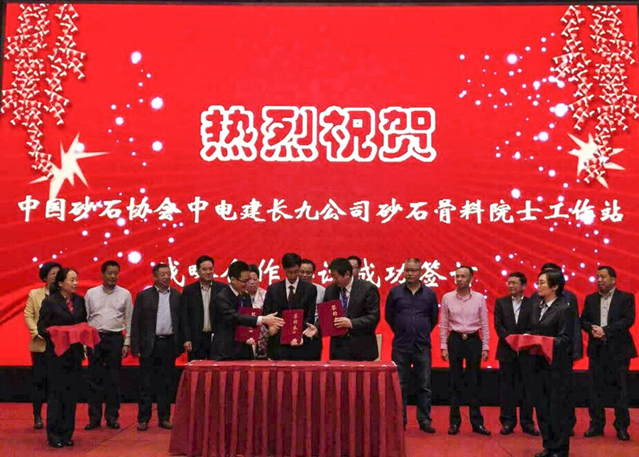 凯发网站股份获评“砂石行业创新企业” 董事长荣任中国砂石协会副会长