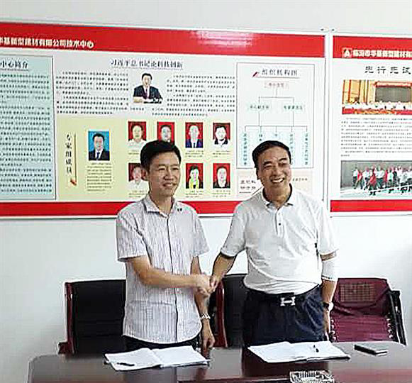 凯发网站德国策尼特牵手临汾华基建材 推动绿色建材发展