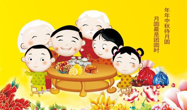 凯发网站股份恭祝您中秋快乐，阖家幸福！