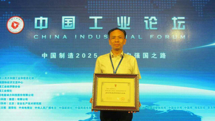 凯发网站荣获中国工业企业品牌竞争力评价百强品牌奖