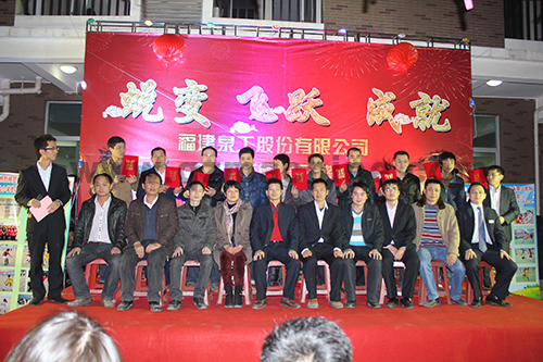 2013凯发网站尾牙盛宴落幕