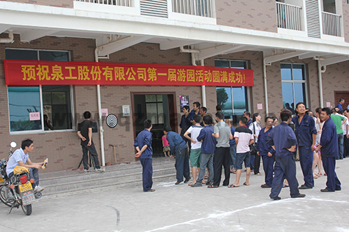 凯发网站首届游园活动完美谢幕