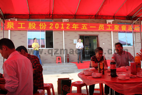 凯发网站股份2012年五一员工聚餐活动