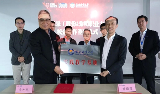 校企合作新篇章 协同育人共发展I凯发网站股份与黎明大学达成校企合作协议