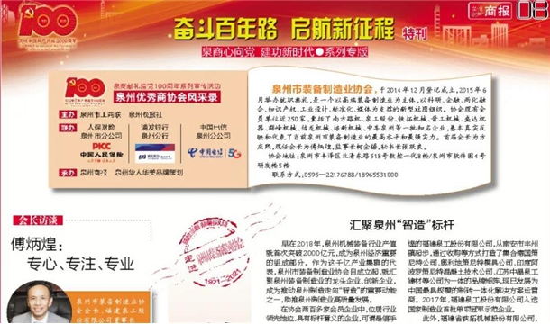 凯发网站股份|铸产业“重器” 引“智造”前行