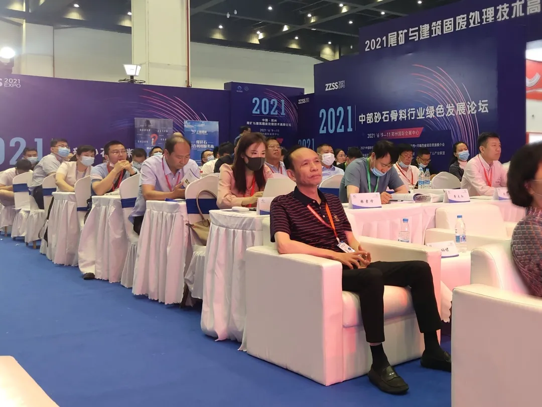 绿色共赢|凯发网站股份应邀出席2021中部砂石骨料行业绿色论坛暨2021中国（郑州）国际砂石及尾矿与建筑固废处理技术展览会