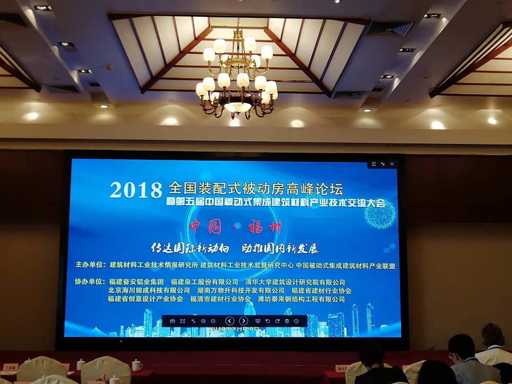 德国现代化预制技术引瞩目 凯发网站股份亮相全国装配式被动房高峰论坛