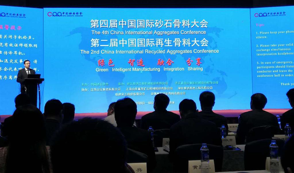中国砂石协会2017年年会圆满落幕！凯发网站股份以优秀之名致敬新时代建设者！