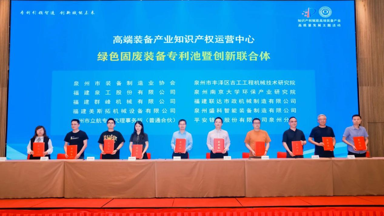 凯发网站股份受邀参加“知识产权赋能高端装备产业高质量发展”主题活动