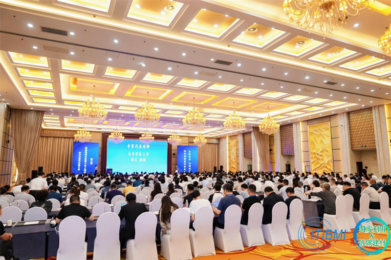 会议快讯 | 凯发网站股份亮相第三届固废利用与低碳土木工程材料学术与技术交流大会